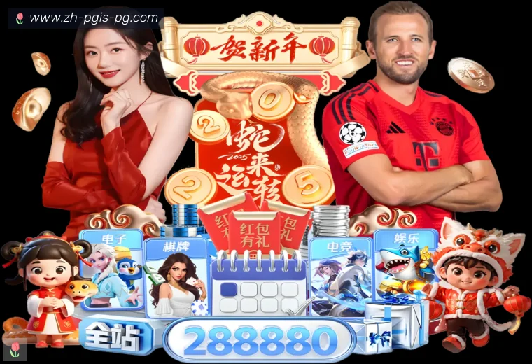 PG模拟器全站APP